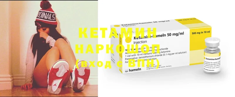 Кетамин ketamine  shop формула  Каменногорск 