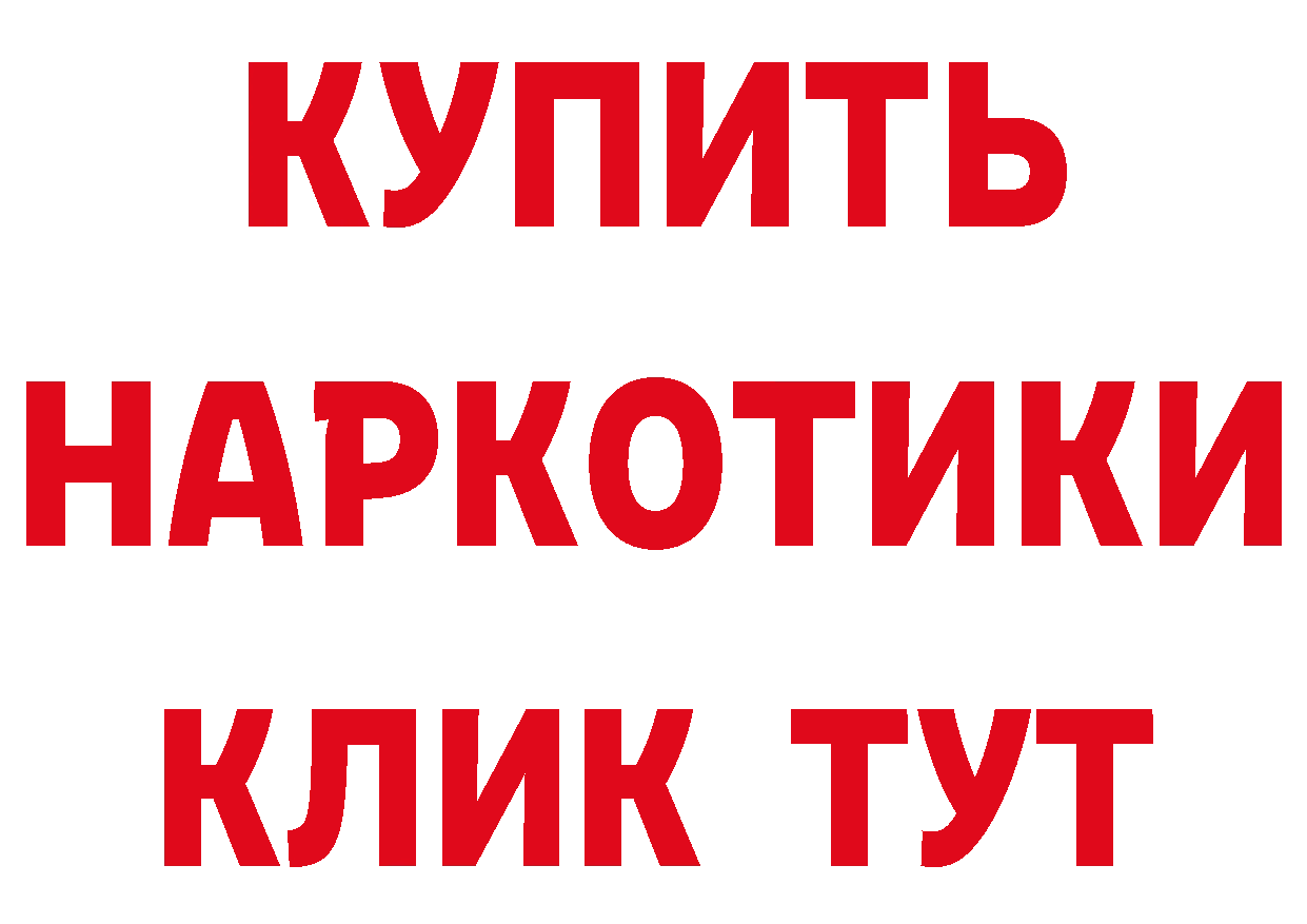 БУТИРАТ GHB как войти дарк нет hydra Каменногорск